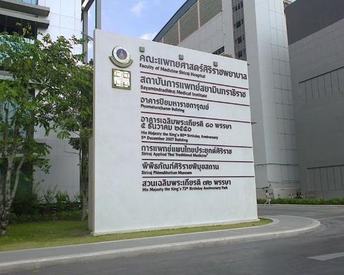 Siriraj Medical Museum Hotel Riva Arun Bangkok Siriraj Medical Museum Hotel Riva Arun Bangkok